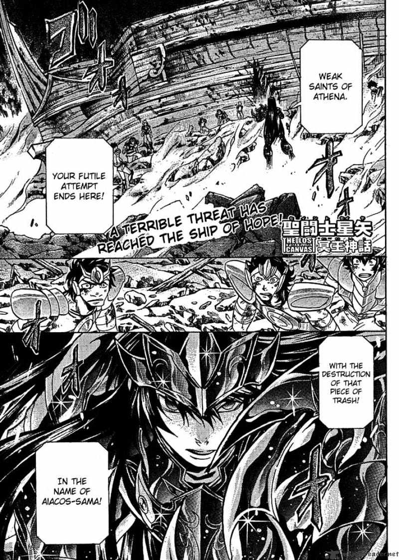 Saint Seiya - The Lost Canvas Chapter 117 : Monster - Picture 1