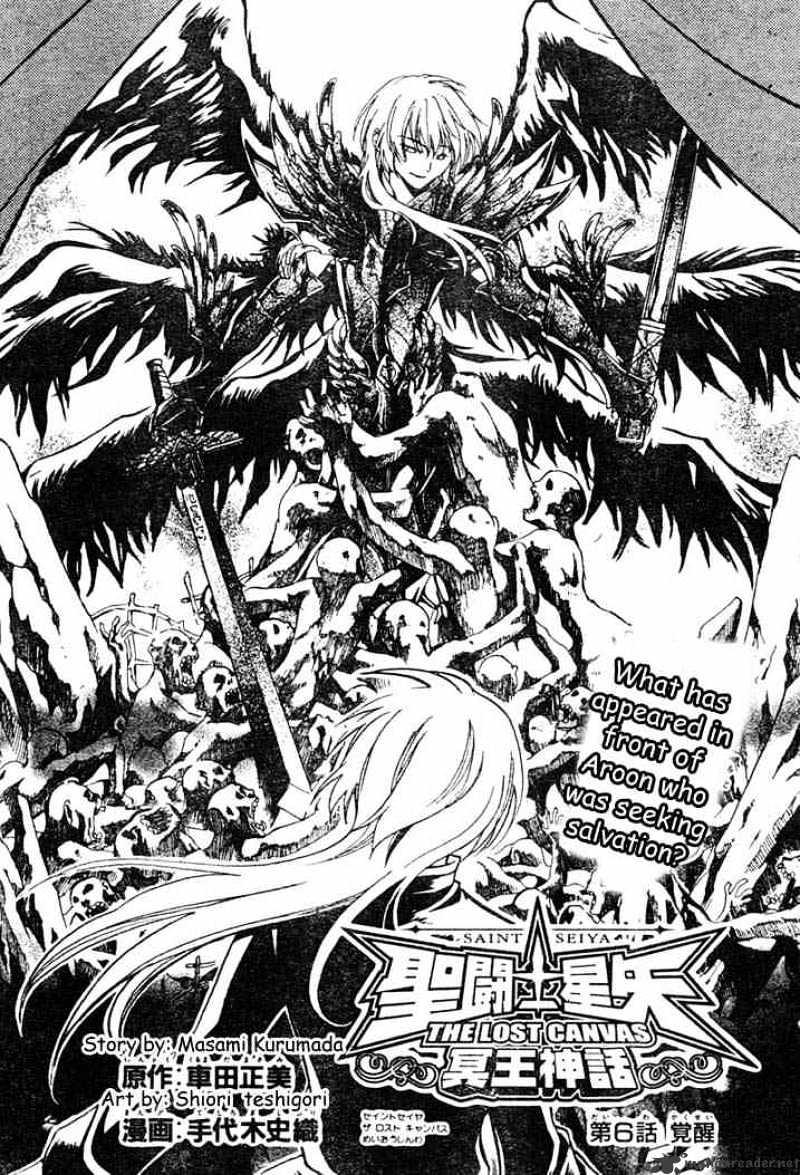 Saint Seiya - The Lost Canvas Chapter 6 - Picture 2