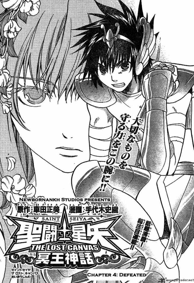 Saint Seiya - The Lost Canvas Chapter 4 : Defeated - Picture 1