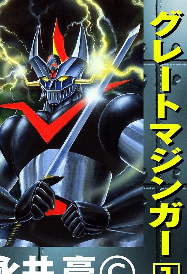 Great Mazinger Vol.1 Chapter 1 : The Mazinger Army - Picture 1