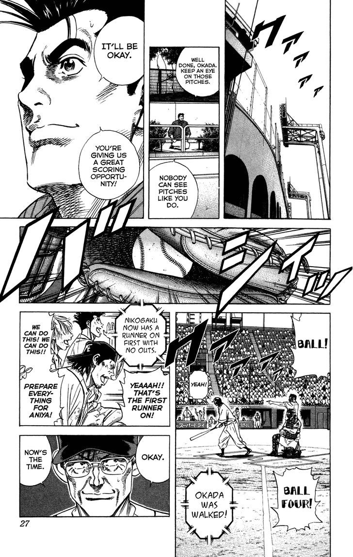 Rookies Vol.24 Chapter 226 : So It Was Me - Picture 3