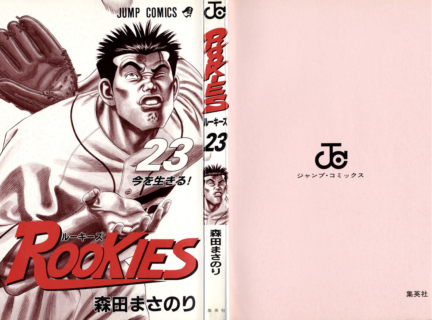 Rookies Vol.23 Chapter 216 : Tv Broadcast - Picture 2