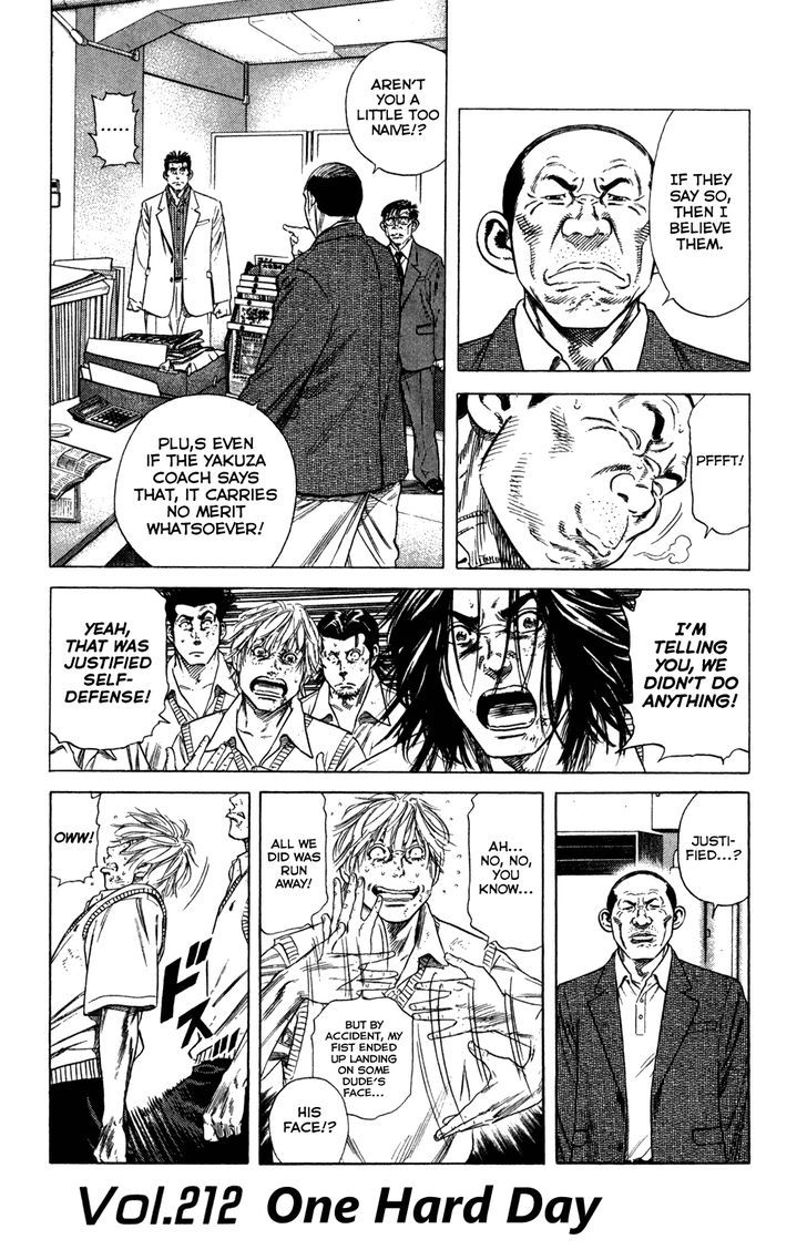 Rookies Vol.22 Chapter 212 : One Hard Day - Picture 1