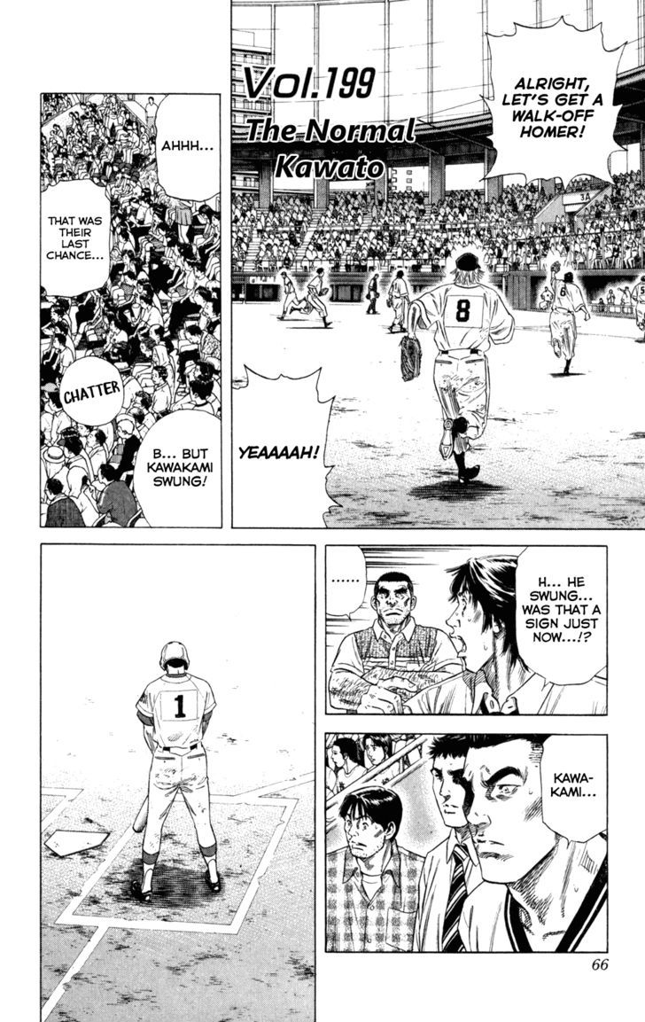 Rookies Vol.21 Chapter 199 : The Normal Kawato - Picture 1