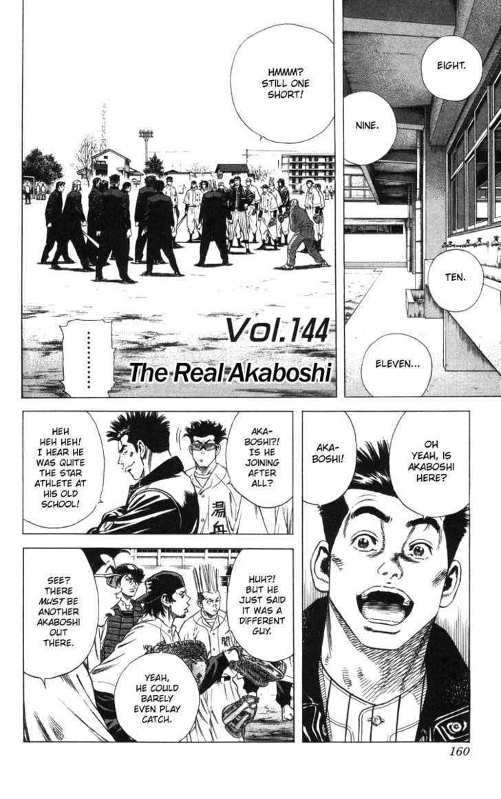 Rookies Chapter 144 : The Real Akaboshi - Picture 2