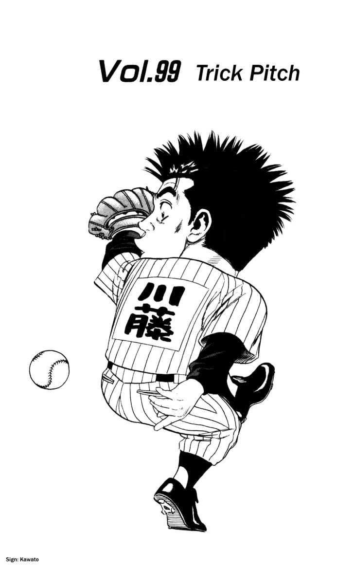 Rookies Chapter 99 : Trick Pitch - Picture 2