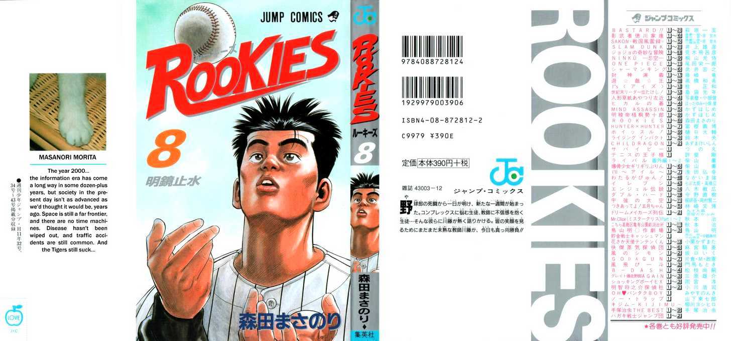 Rookies Chapter 68 : Sentimental - Picture 2