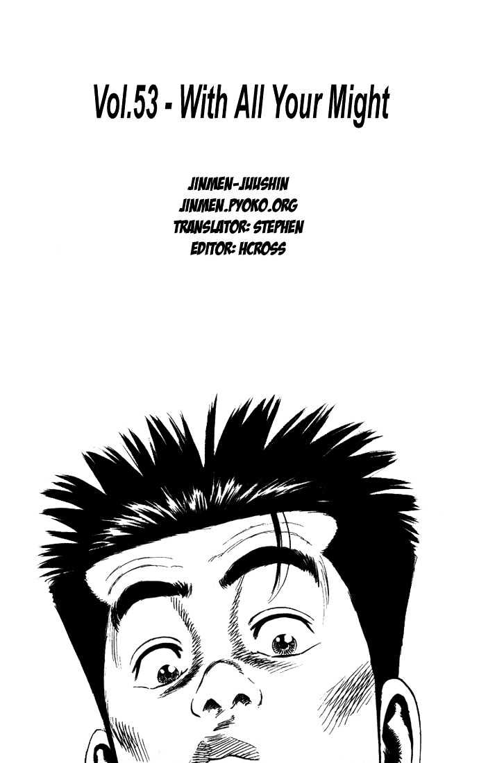 Rookies Chapter 53 : With All Your Might - Picture 1