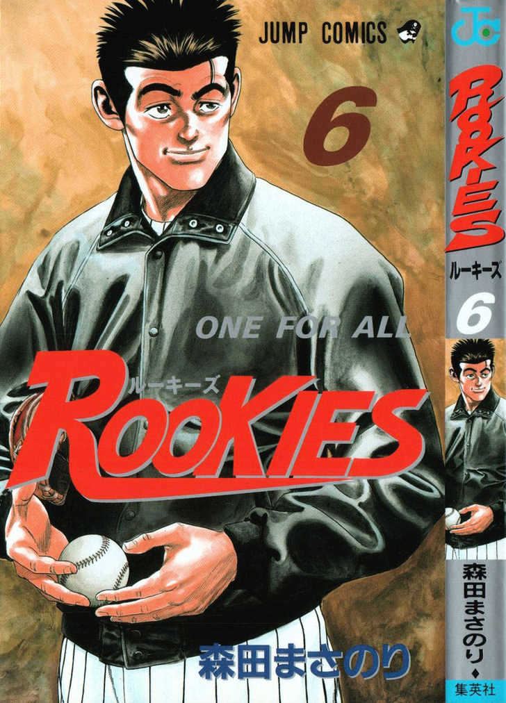 Rookies Chapter 48 : One For All - Picture 1