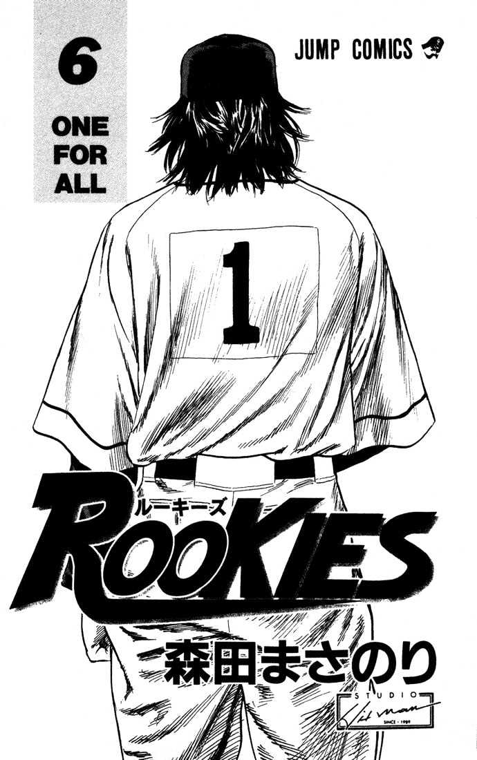 Rookies Chapter 48 : One For All - Picture 2