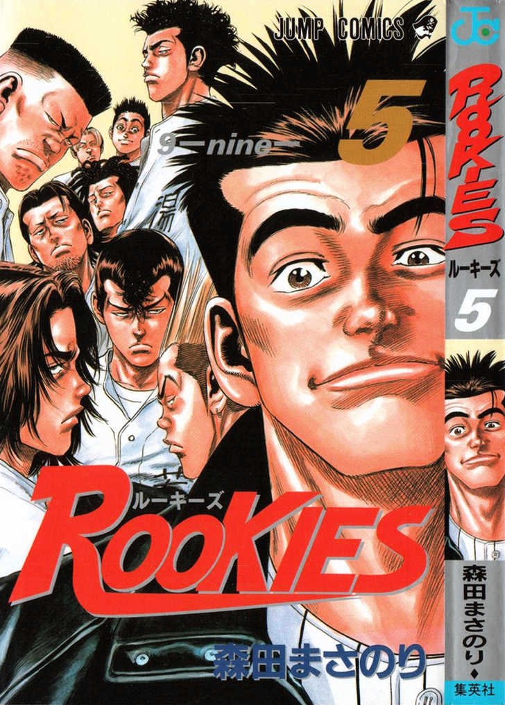 Rookies Chapter 38 : 9-Nine - Picture 1
