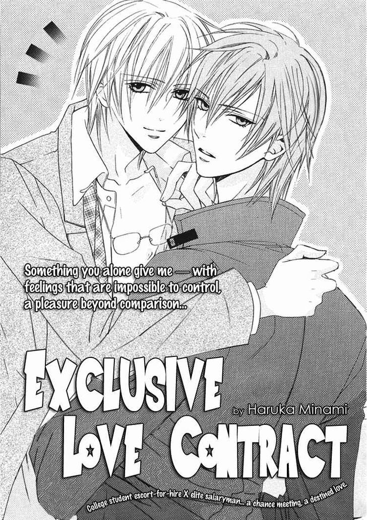 Exclusive Love Contract Chapter 1 - Picture 3