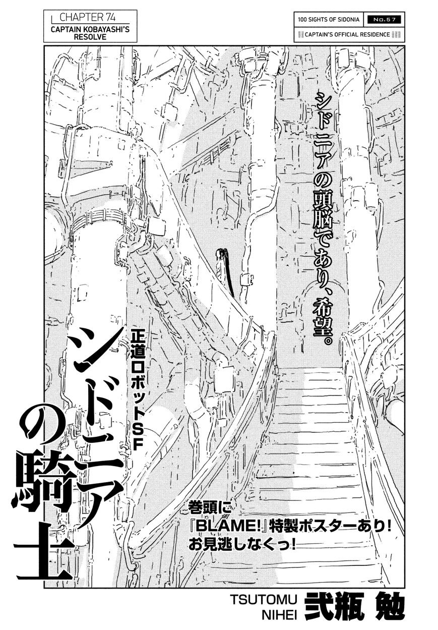 Sidonia No Kishi Vol.8 Chapter 74 : Captain Kobayashi S Resolve - Picture 2