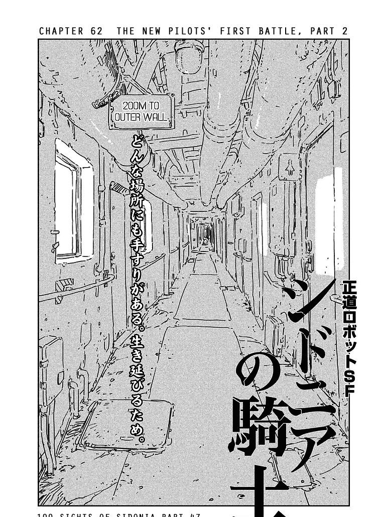 Sidonia No Kishi Vol.8 Chapter 62 : The New Pilots First Battle, Part 2 - Picture 1