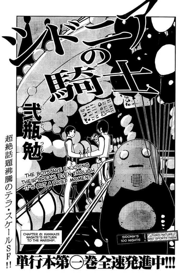 Sidonia No Kishi Vol.2 Chapter 8 : Tanigaze Nagate S Return To The Warship - Picture 1