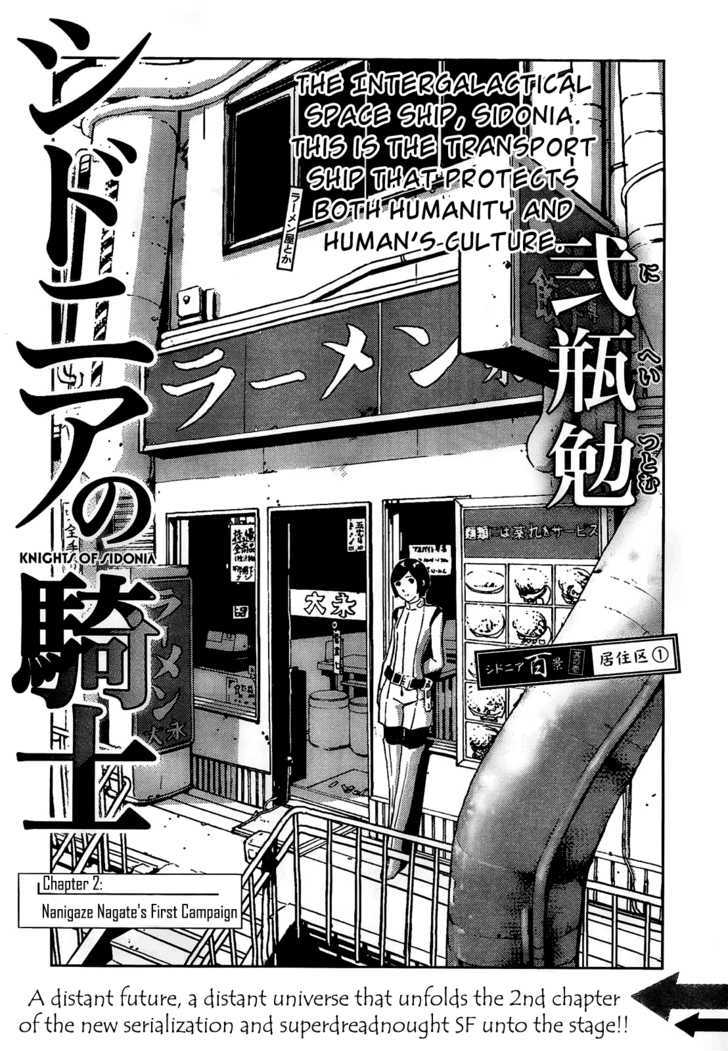 Sidonia No Kishi Vol.1 Chapter 2 : Tanigaze Nagate S First Campaign - Picture 1