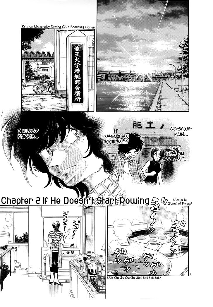 Regatta Vol.1 Chapter 2 : If He Doesn T Start Rowing - Picture 3