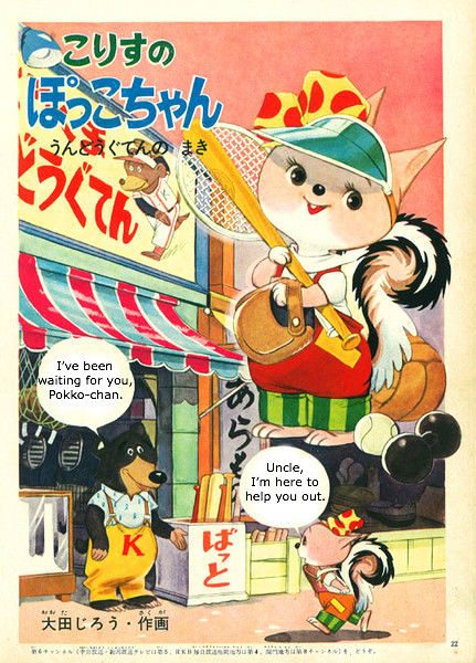 Korisu No Pokko-Chan - Page 1