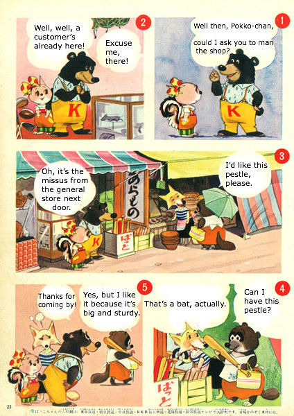 Korisu No Pokko-Chan - Page 2
