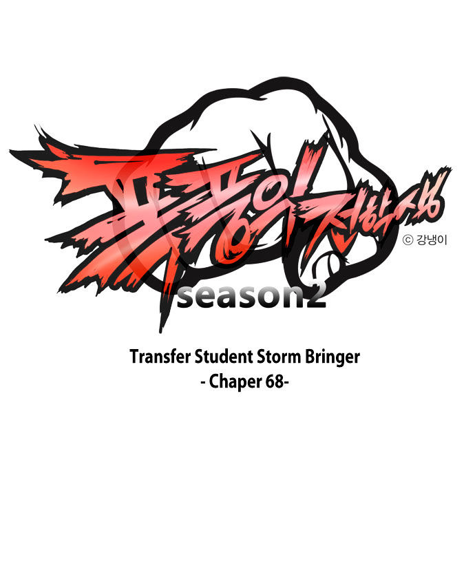 Transfer Student Storm Bringer - Page 2