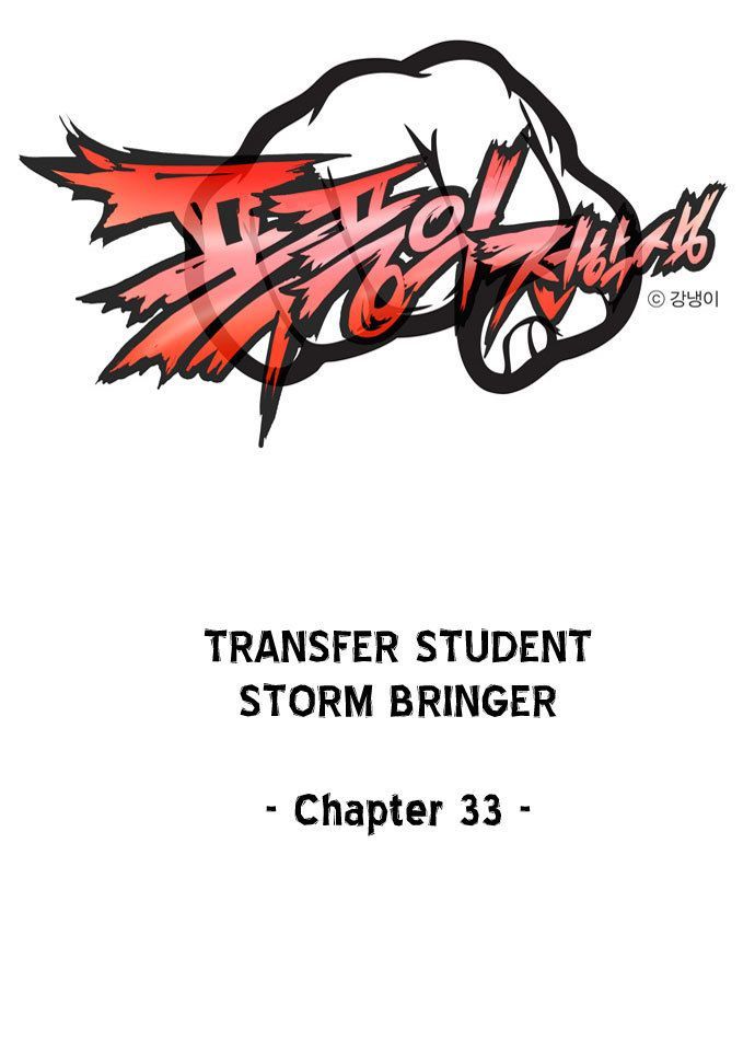 Transfer Student Storm Bringer Chapter 33 - Picture 3