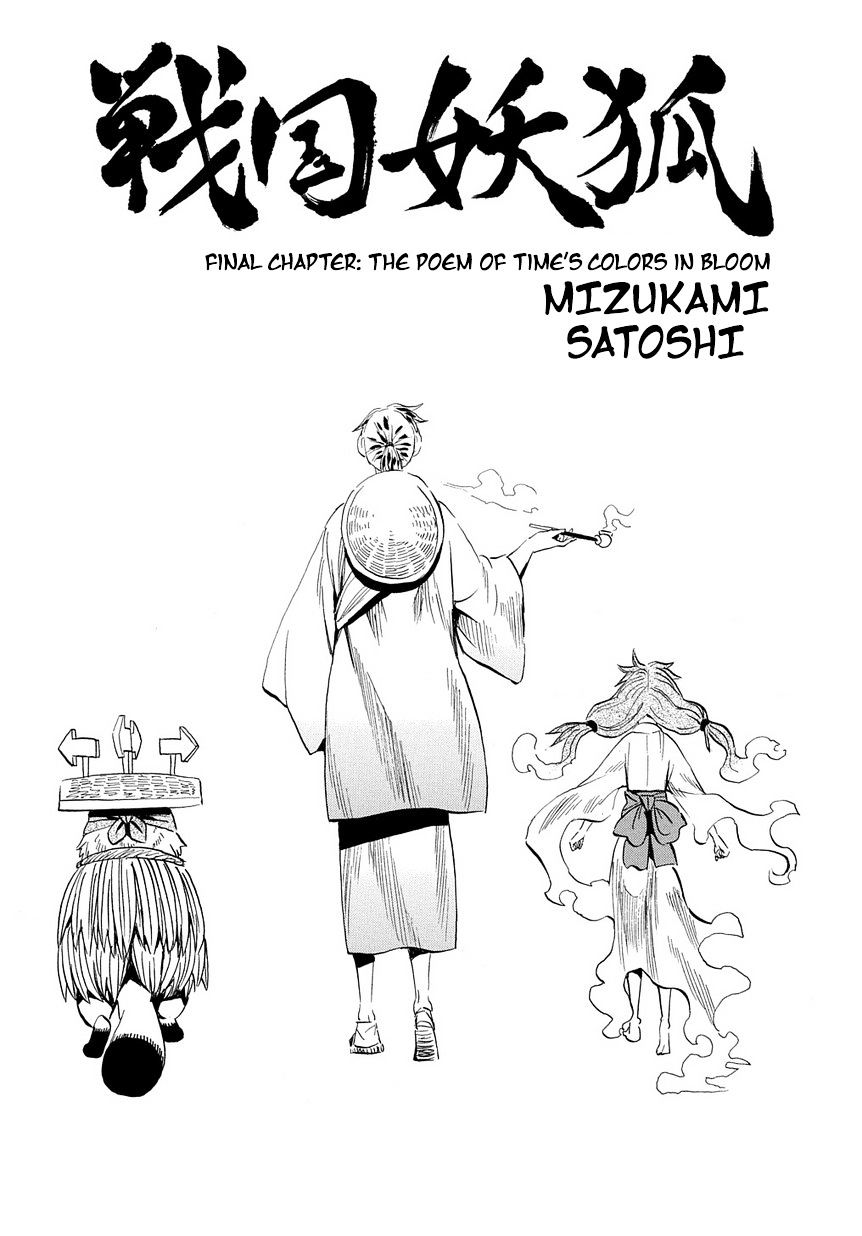 Sengoku Youko - Page 1