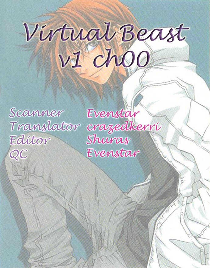 Virtual Beast Vol.1 Chapter 1.1 : Premonition - Picture 1