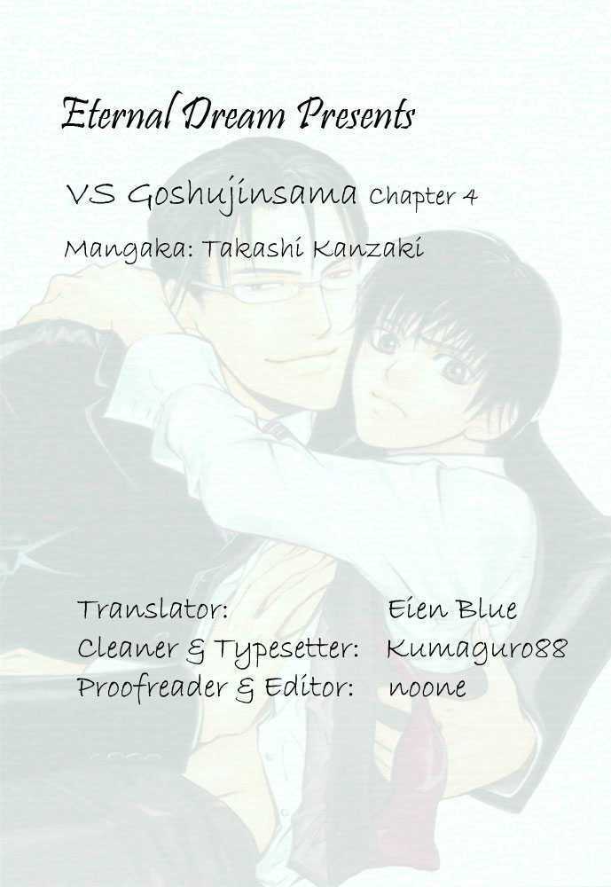 Vs Goshujin-Sama Vol.1 Chapter 4 - Picture 1
