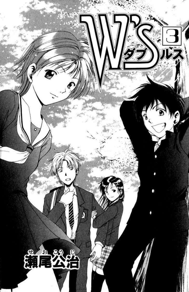 W's Vol.3 Chapter 9 : The Seal That Could Be Broken - Picture 2