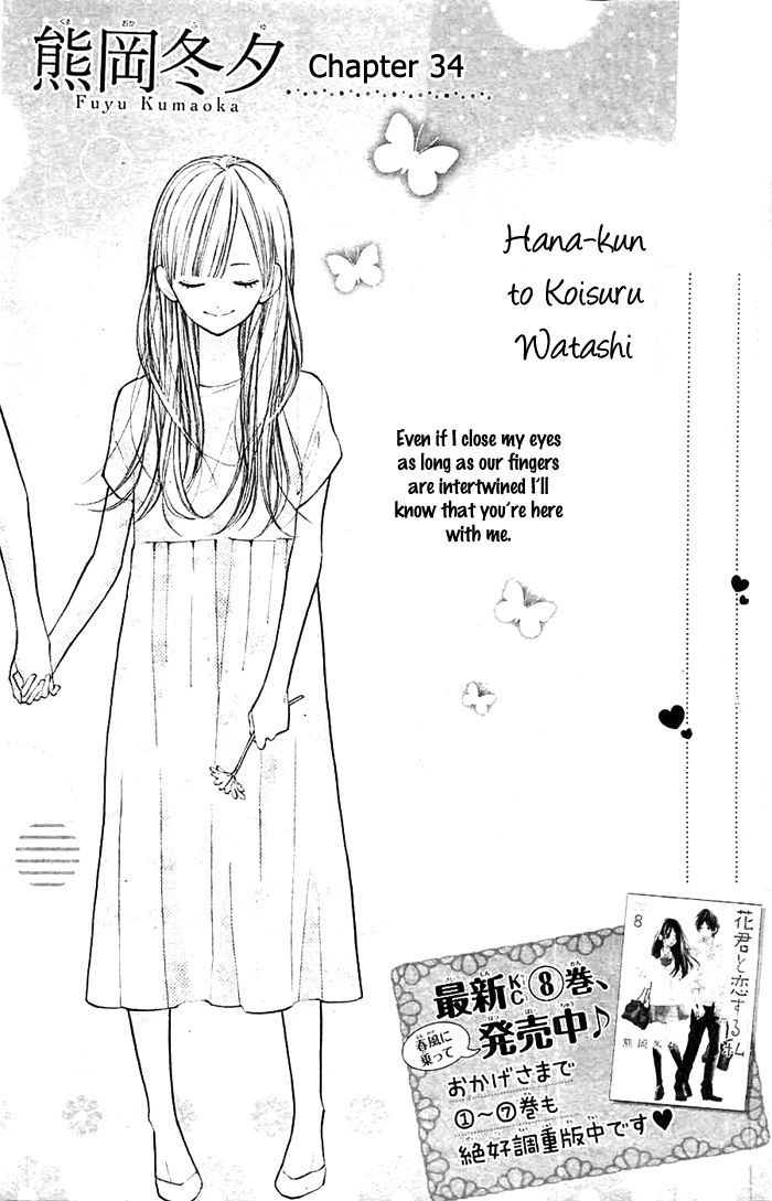 Hana-Kun To Koisuru Watashi Vol.8 Chapter 34 - Picture 2