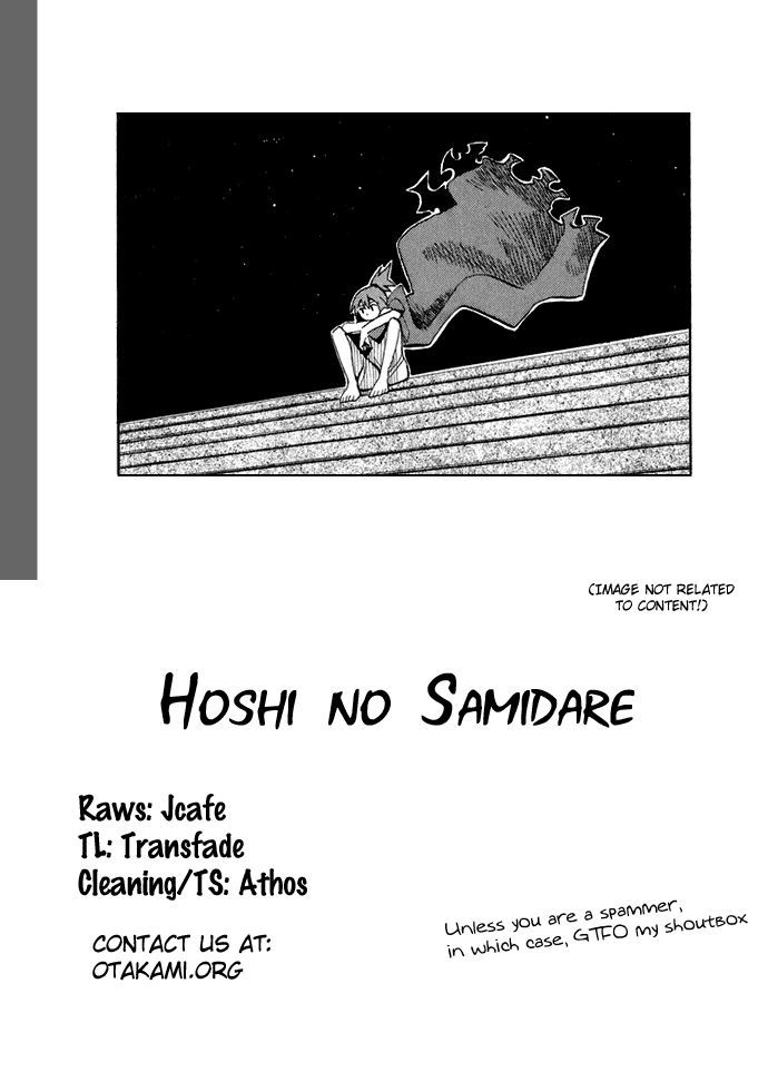 Wakusei No Samidare - Page 1