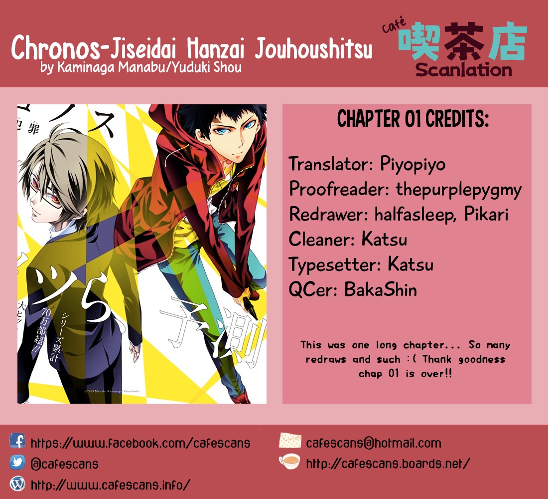 Chronos - Jiseidai Hanzai Jouhoushitsu - Page 1