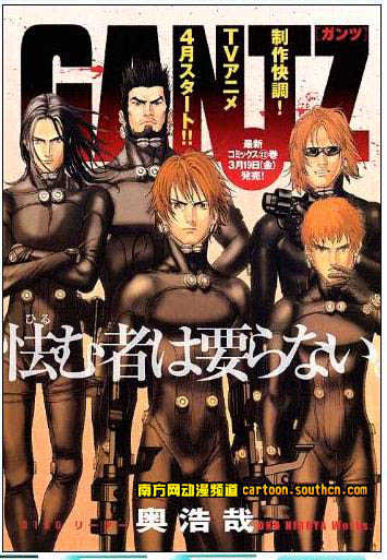 Gantz Vol.21 Chapter 246 : Hunter To Hunted - Picture 2