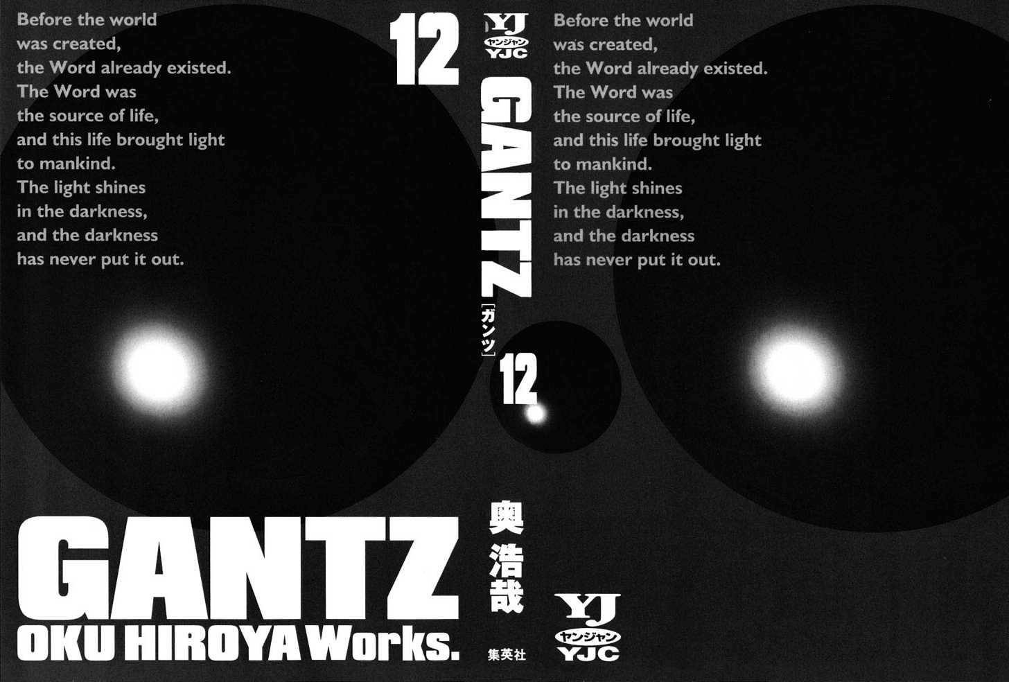 Gantz Vol.12 Chapter 131 : Passing By Each Other - Picture 2