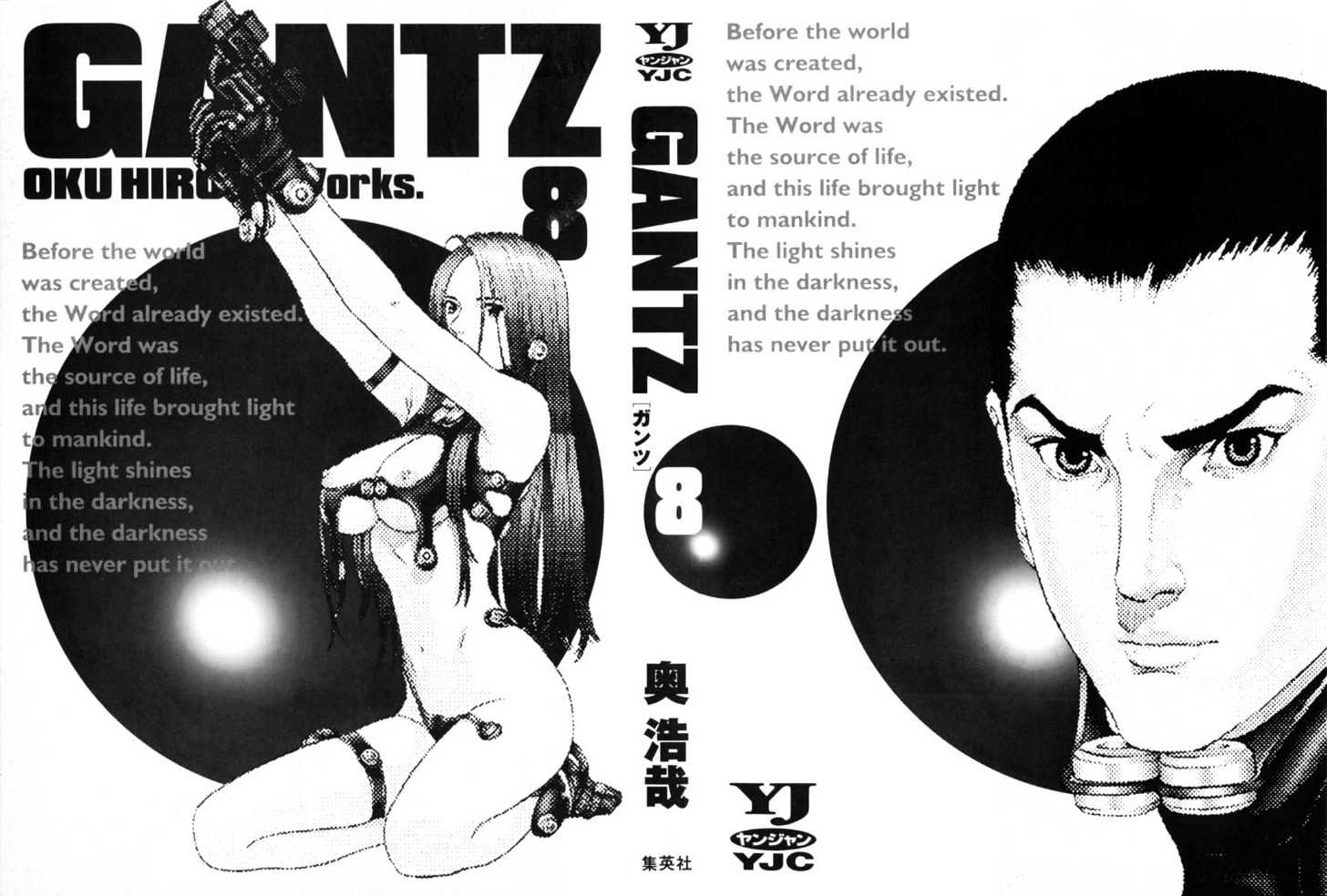 Gantz Vol.8 Chapter 83 : Incapable - Picture 2