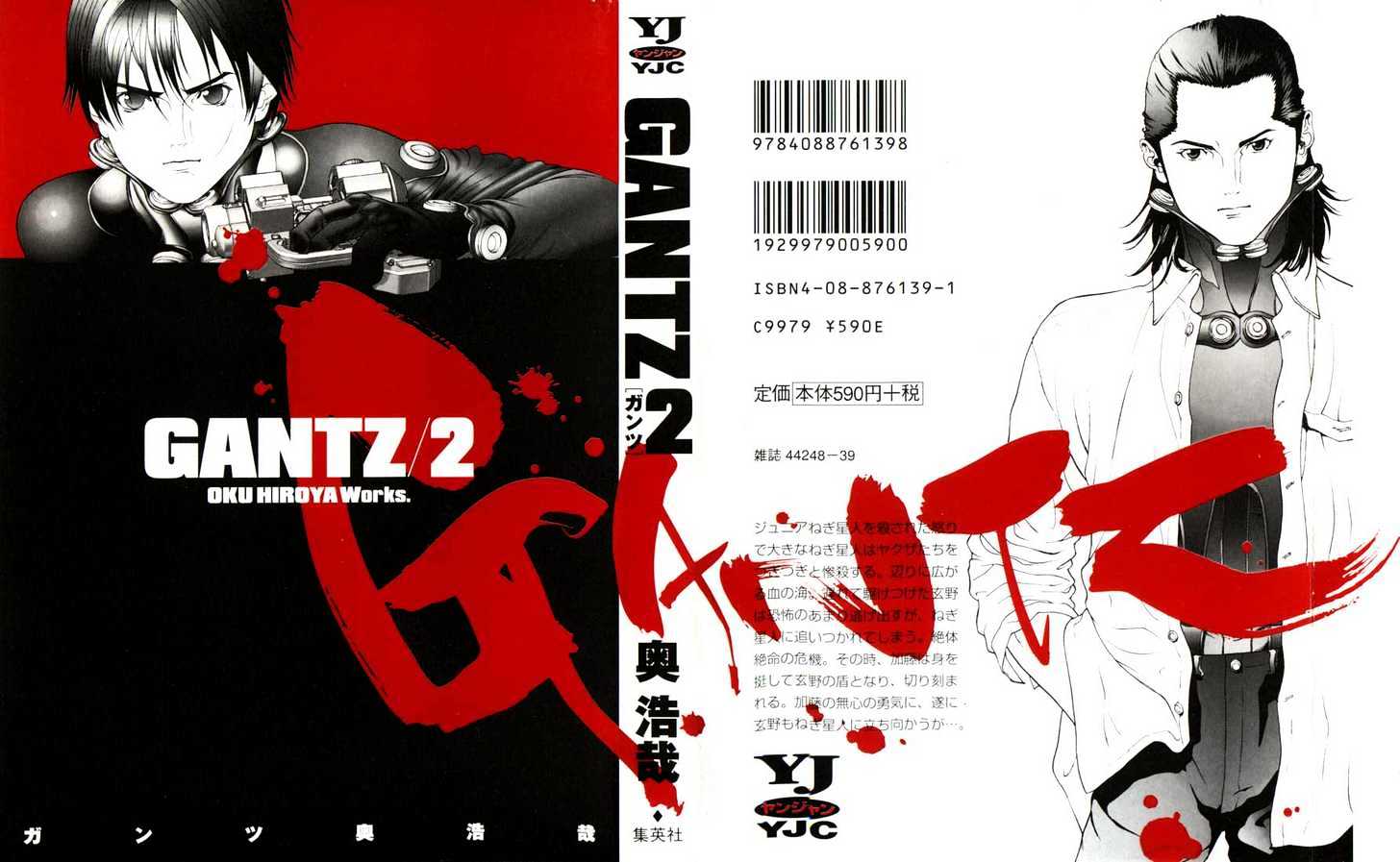 Gantz Vol.2 Chapter 11 : All Dead - Picture 1