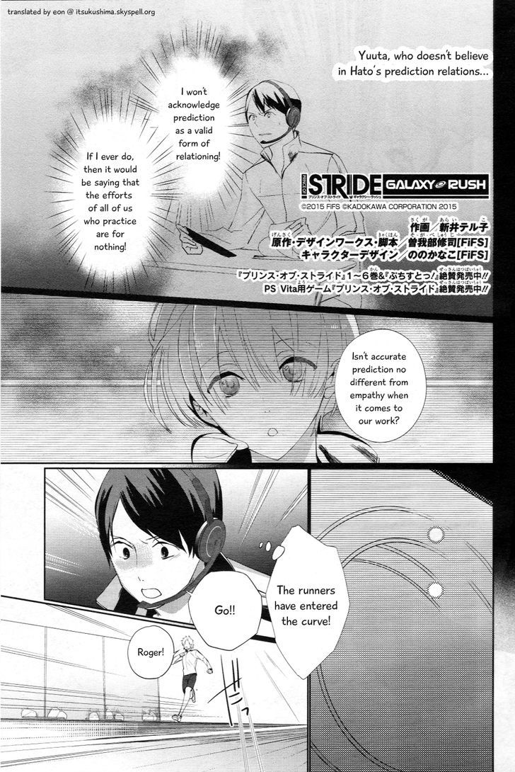 Prince Of Stride - Galaxy Rush Vol.1 Chapter 4 - Picture 2