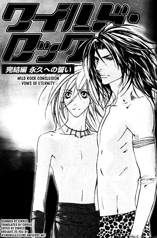 Wild Rock Vol.1 Chapter 3 : Vows Of Eternity - Picture 1