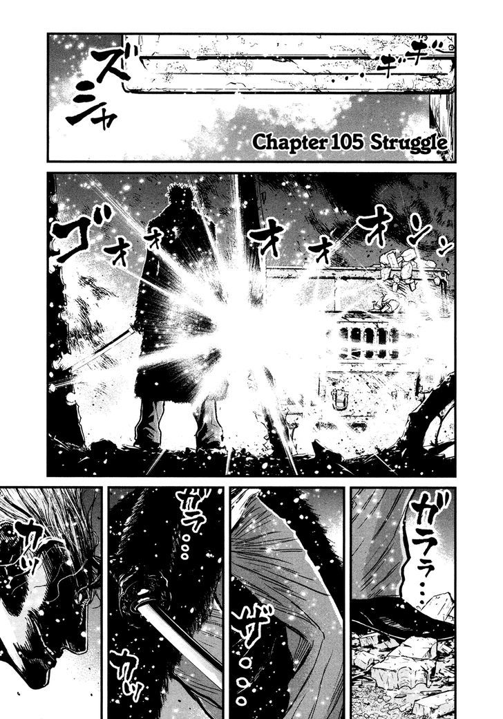 Wolf Guy - Ookami No Monshou Vol.11 Chapter 105 : Struggle - Picture 1