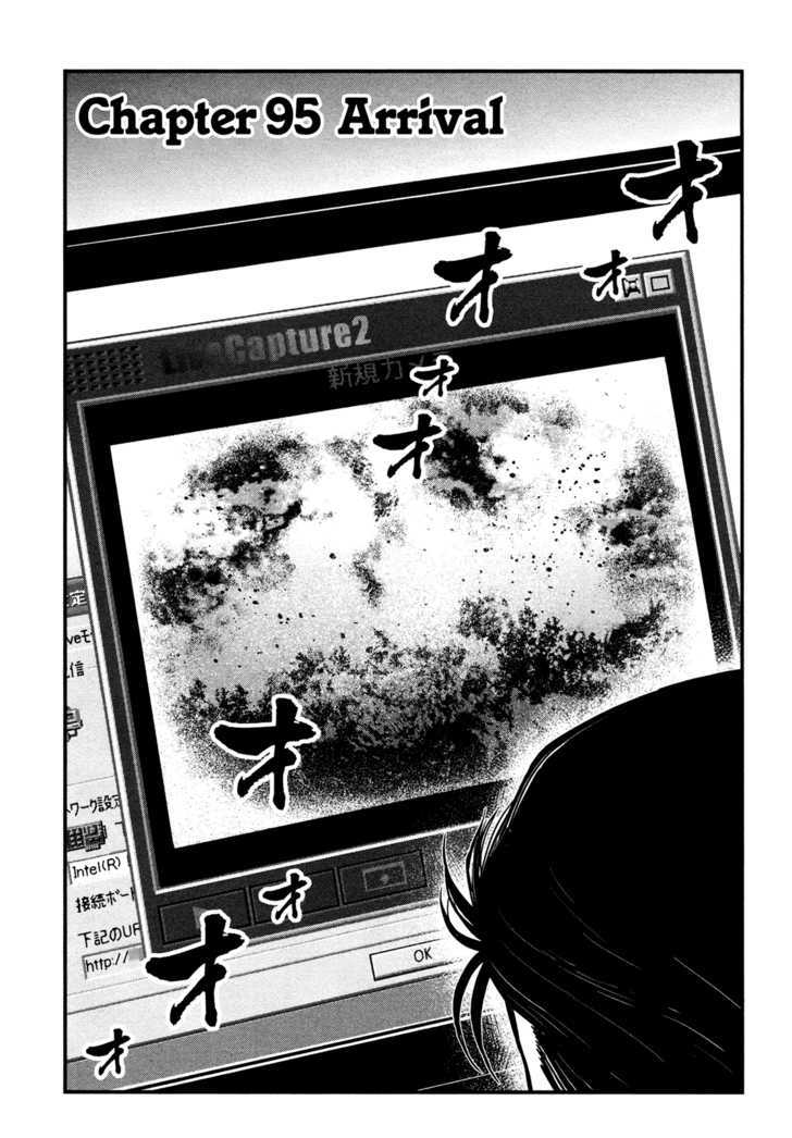 Wolf Guy - Ookami No Monshou Vol.10 Chapter 95 : Arrival - Picture 2