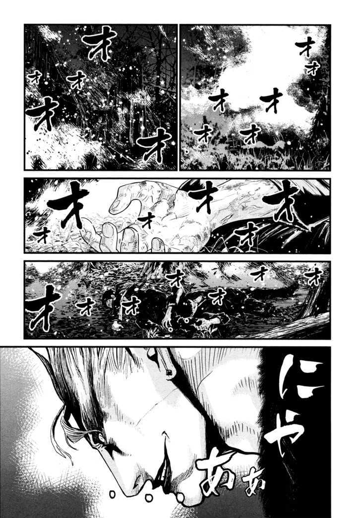 Wolf Guy - Ookami No Monshou Vol.10 Chapter 95 : Arrival - Picture 3