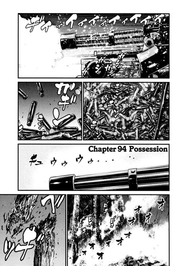 Wolf Guy - Ookami No Monshou Vol.10 Chapter 94 : Possession - Picture 1