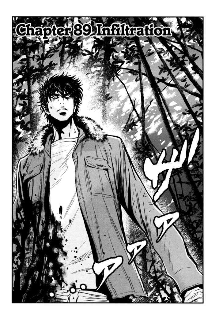 Wolf Guy - Ookami No Monshou Vol.10 Chapter 89 : Infiltration - Picture 3