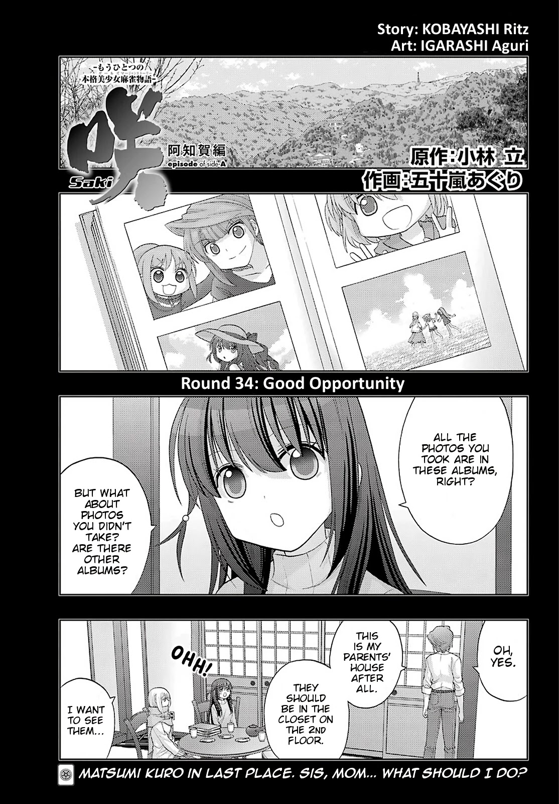 Saki: Achiga-Hen - Episode Of Side-A - New Series Chapter 34: Good Opportunity - Picture 1