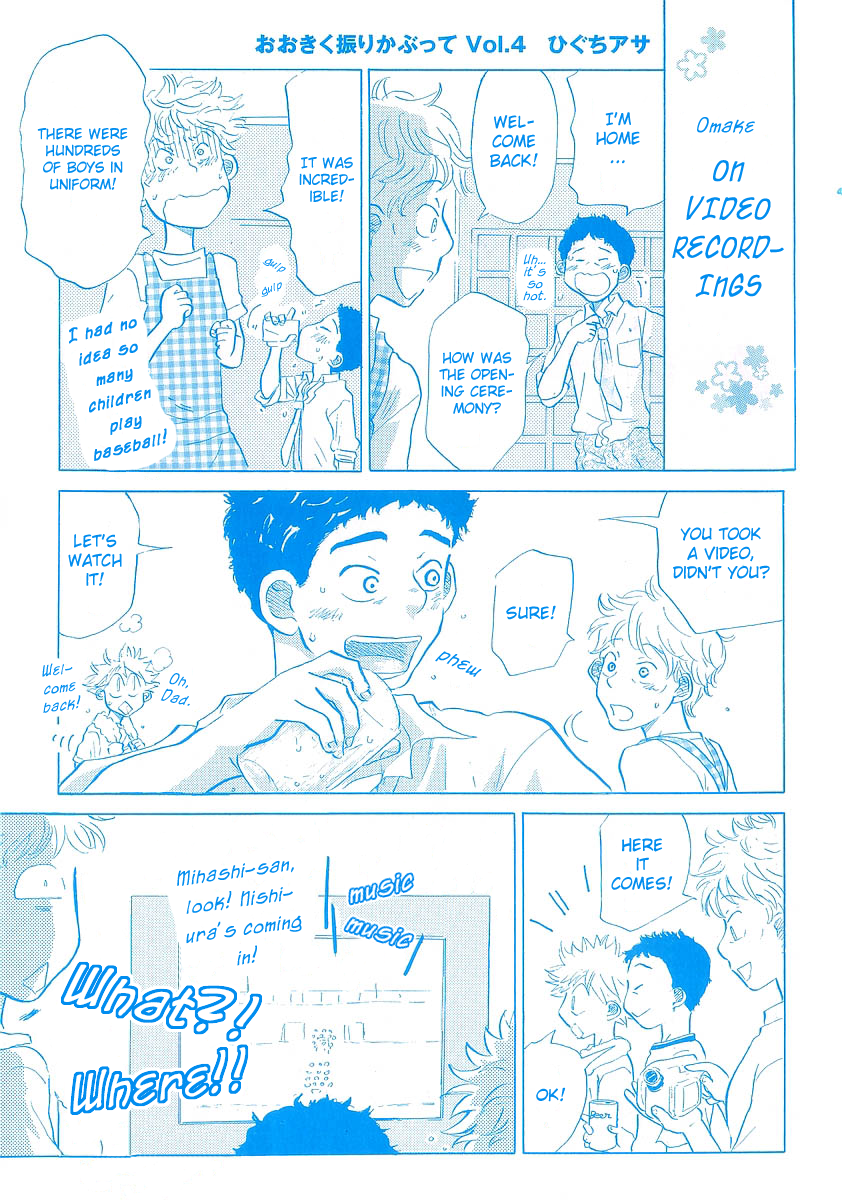 Ookiku Furikabutte Chapter 11.5: Omake: On Video Recordings - Picture 1