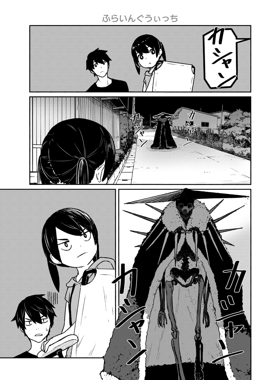 Flying Witch (Ishizuka Chihiro) Chapter 63: Opening A Hole, Balming The Bones - Picture 3