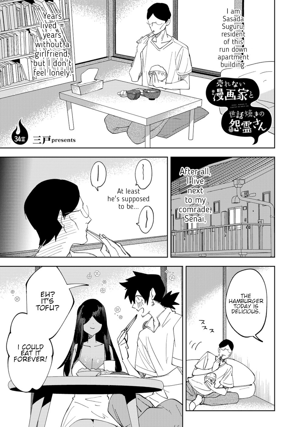The Unpopular Mangaka And The Helpful Ghost Chapter 34 - Picture 1