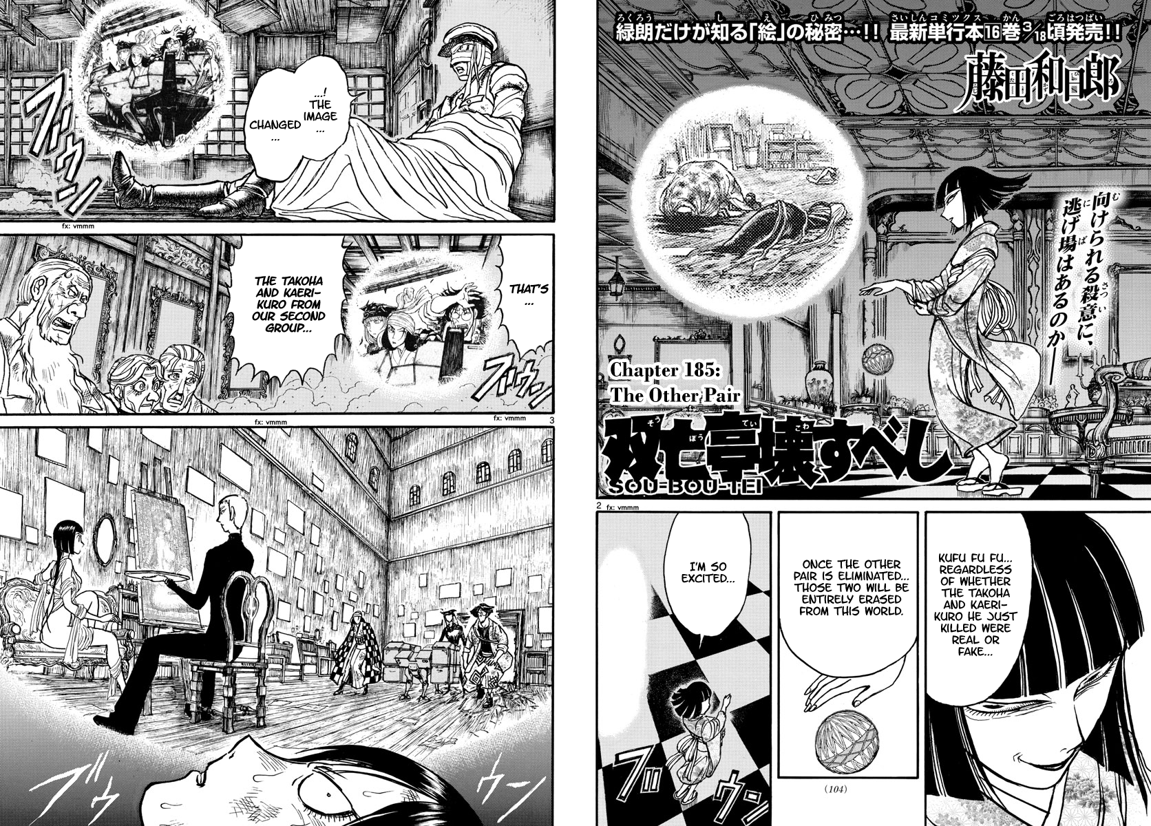 Souboutei Must Be Destroyed Vol.19 Chapter 185: The Other Pair - Picture 2