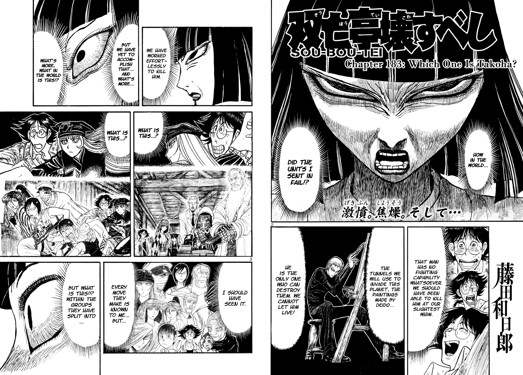 Souboutei Must Be Destroyed Vol.19 Chapter 183: Which One Is Takoha? - Picture 2