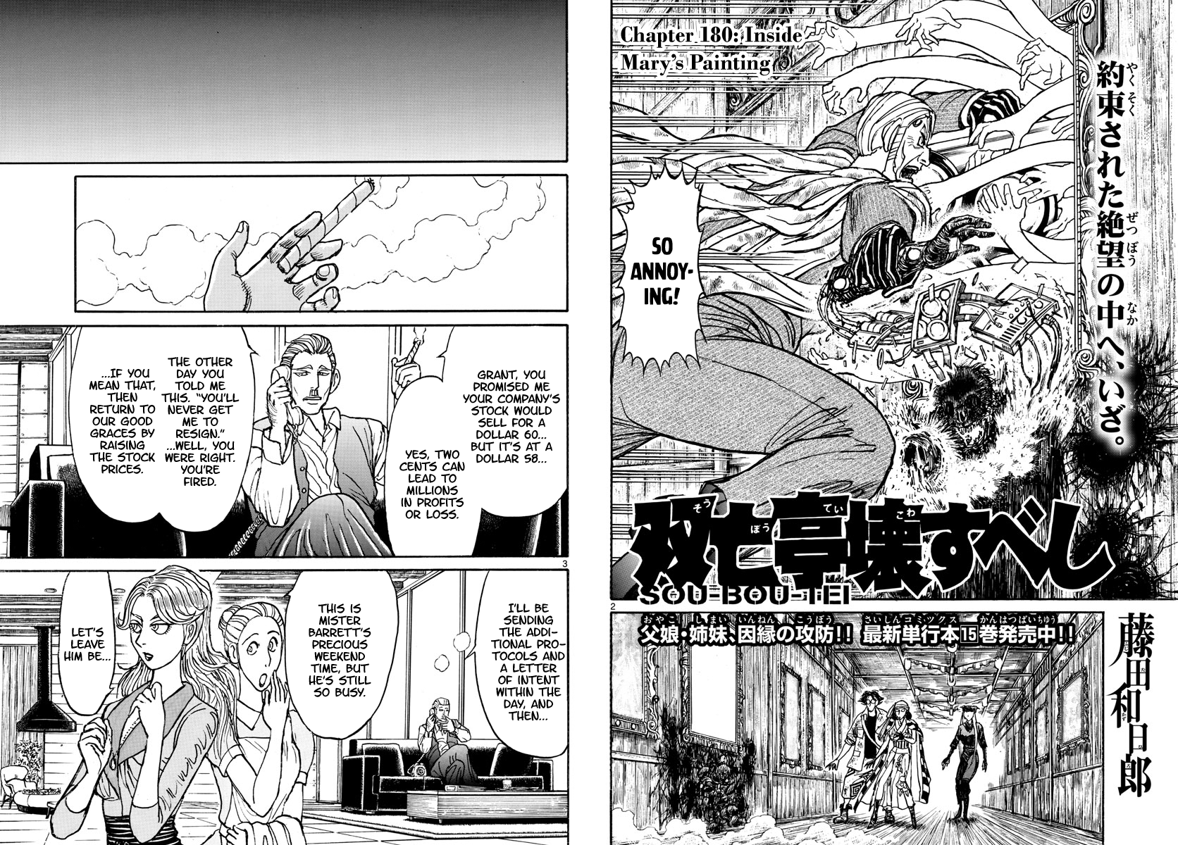 Souboutei Must Be Destroyed Vol.19 Chapter 180: Inside Mary's Painting - Picture 2